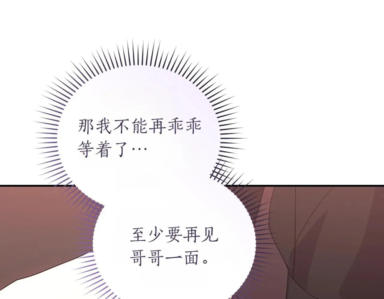 第78话 是爱吗？200