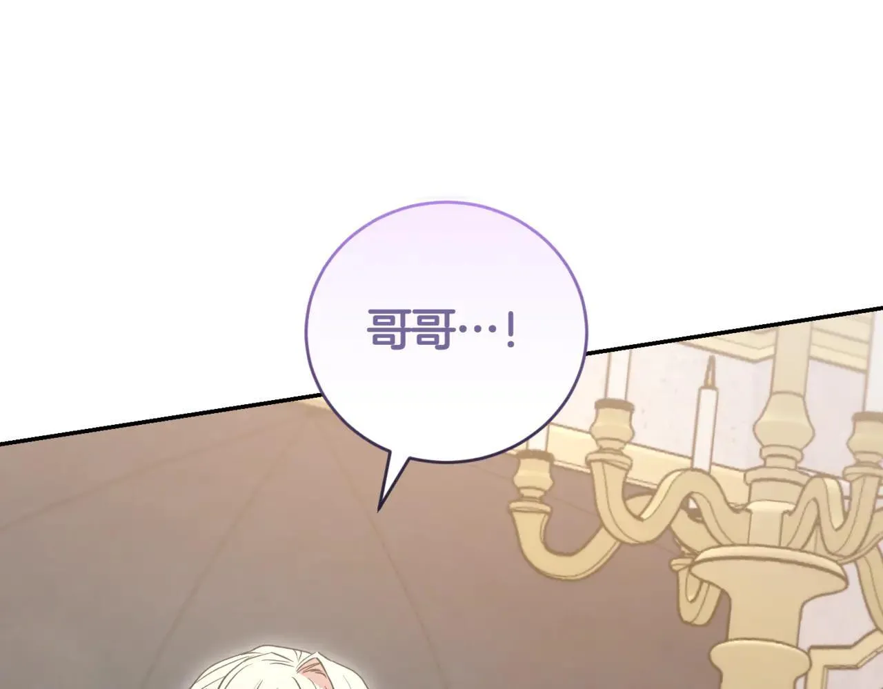 第79话 和哥哥结婚？48