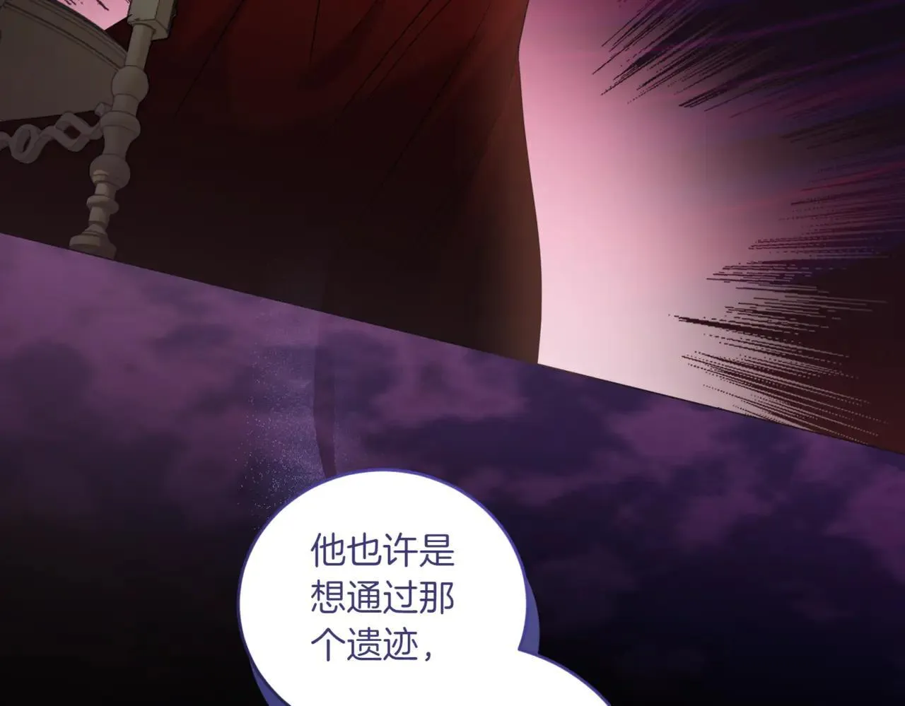 第81话 我是爱他的154