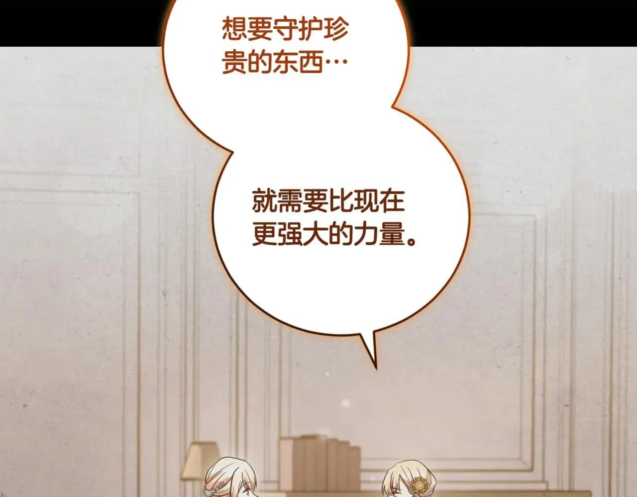 第79话 和哥哥结婚？183