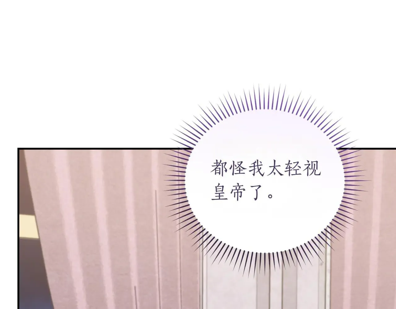 第79话 和哥哥结婚？180