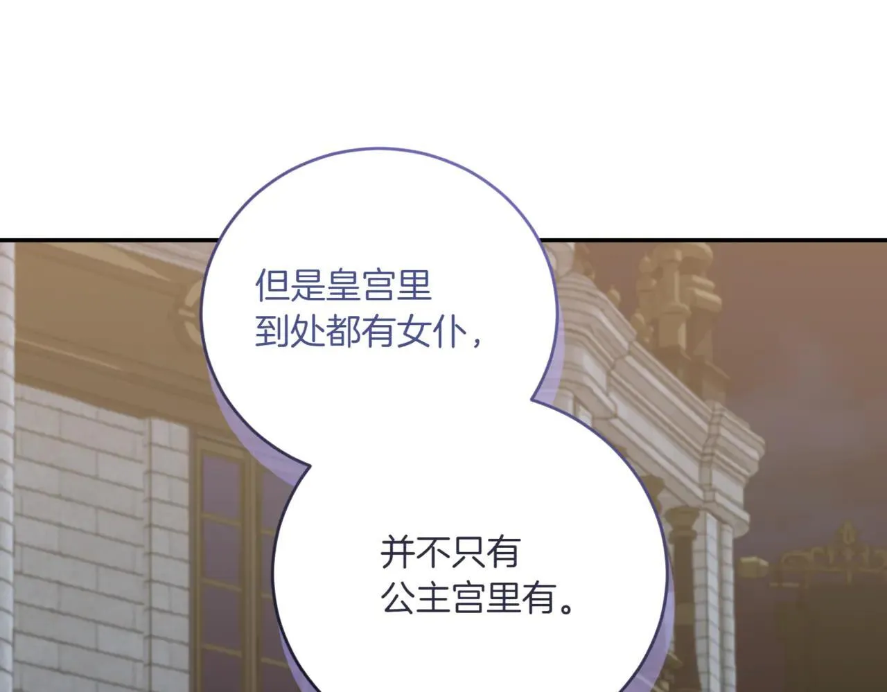 第80话 给我一个拥抱142