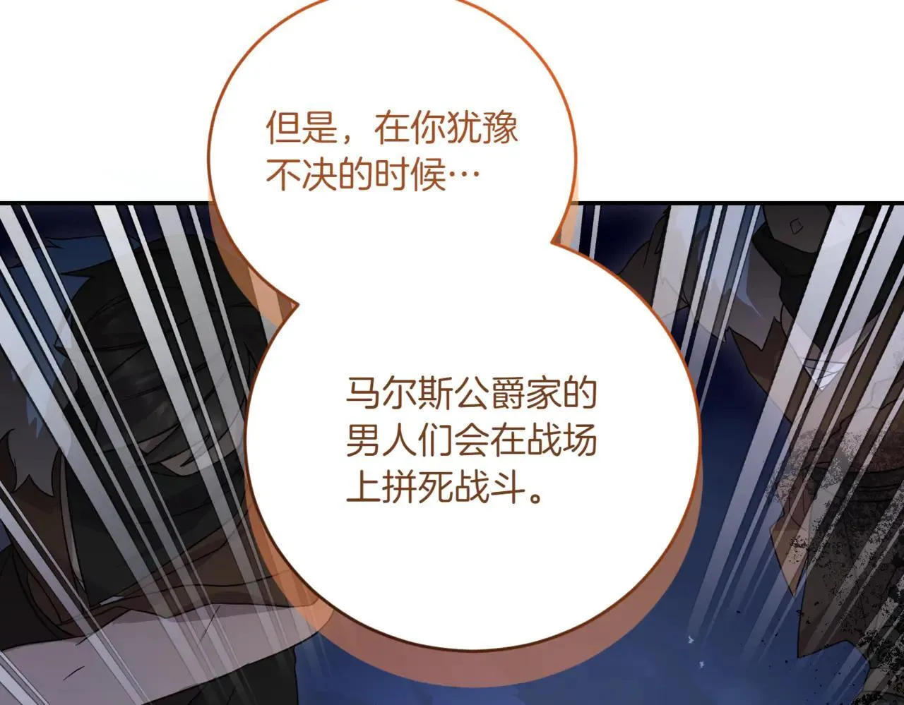 第79话 和哥哥结婚？143