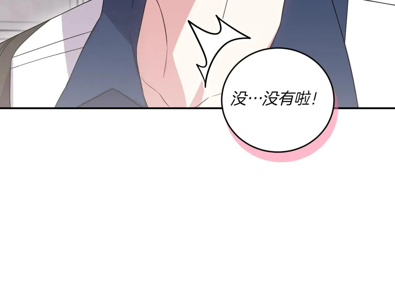 第80话 给我一个拥抱81