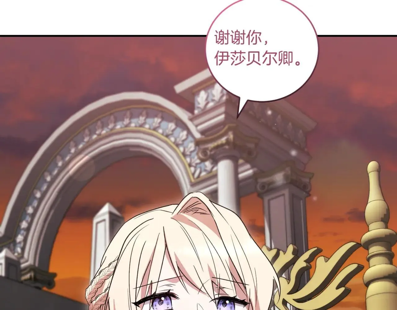 第78话 是爱吗？197