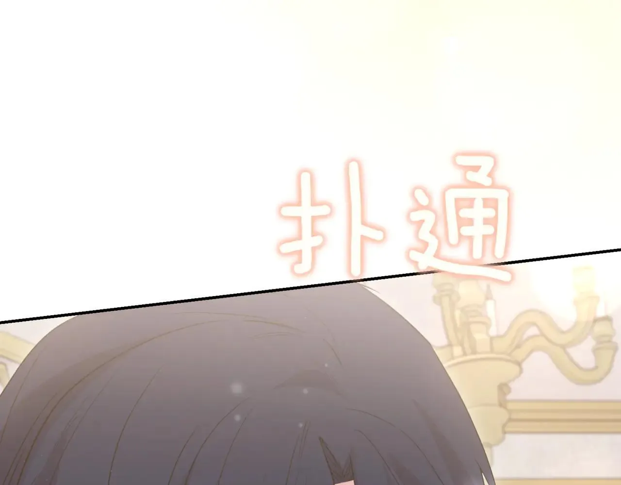 第81话 我是爱他的38