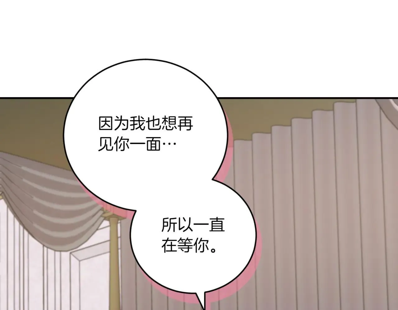第80话 给我一个拥抱82