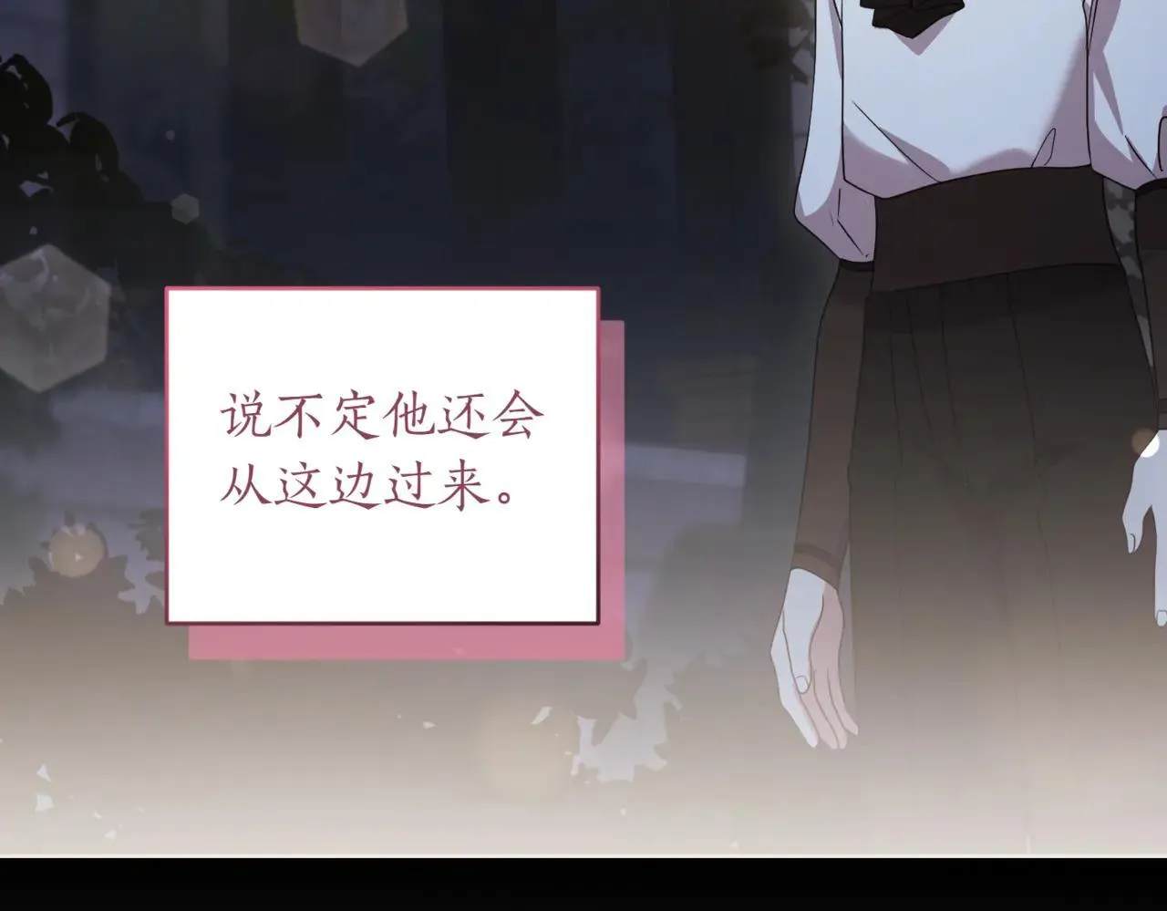 第79话 和哥哥结婚？199