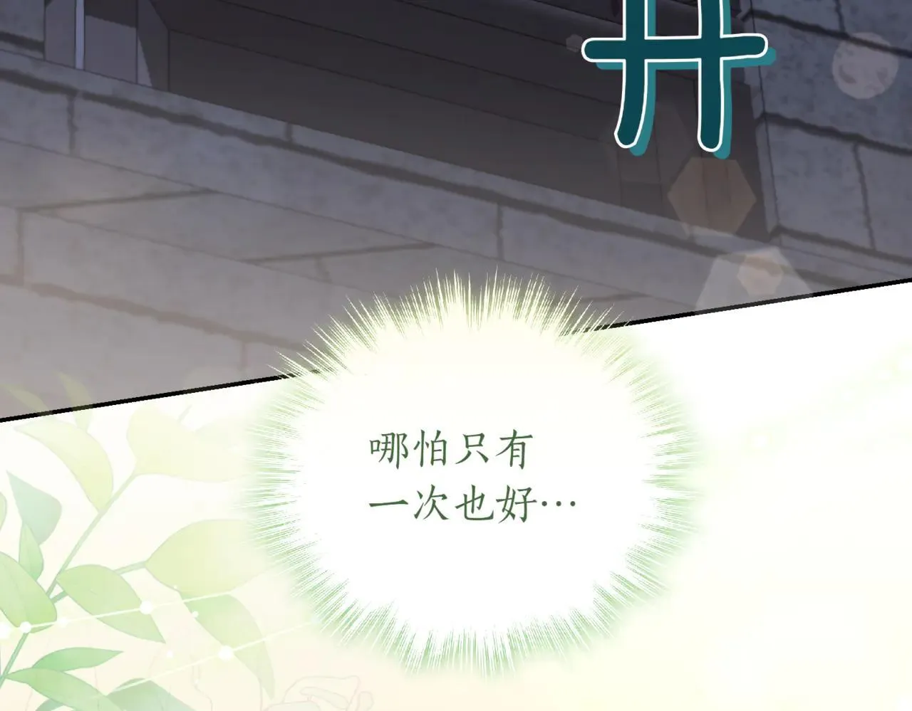 第79话 和哥哥结婚？204