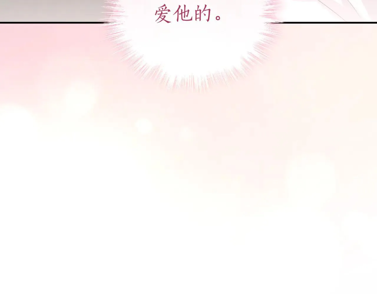 第81话 我是爱他的24