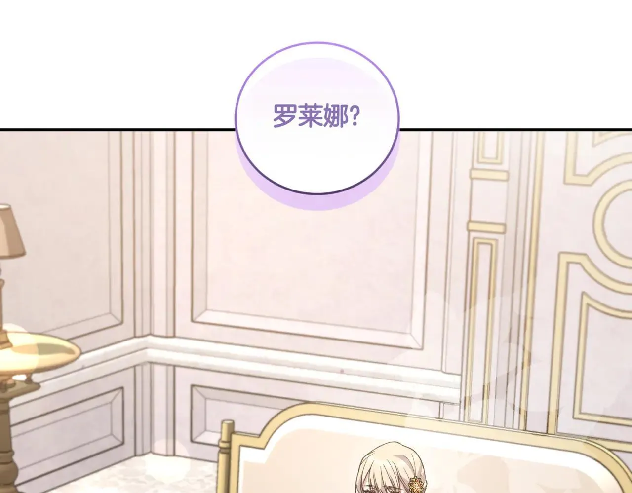 第79话 和哥哥结婚？53