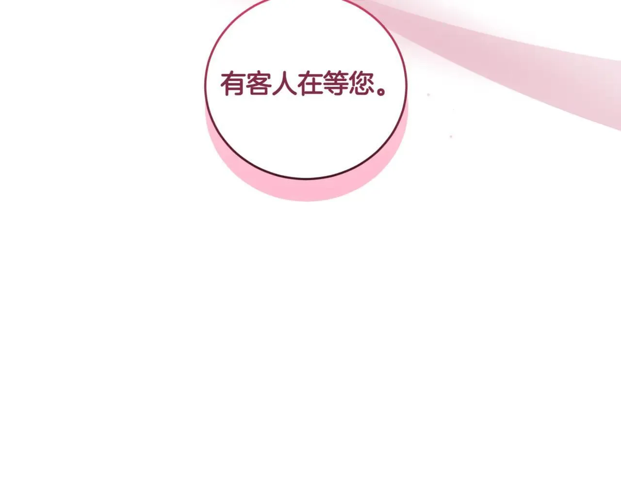 第79话 和哥哥结婚？34