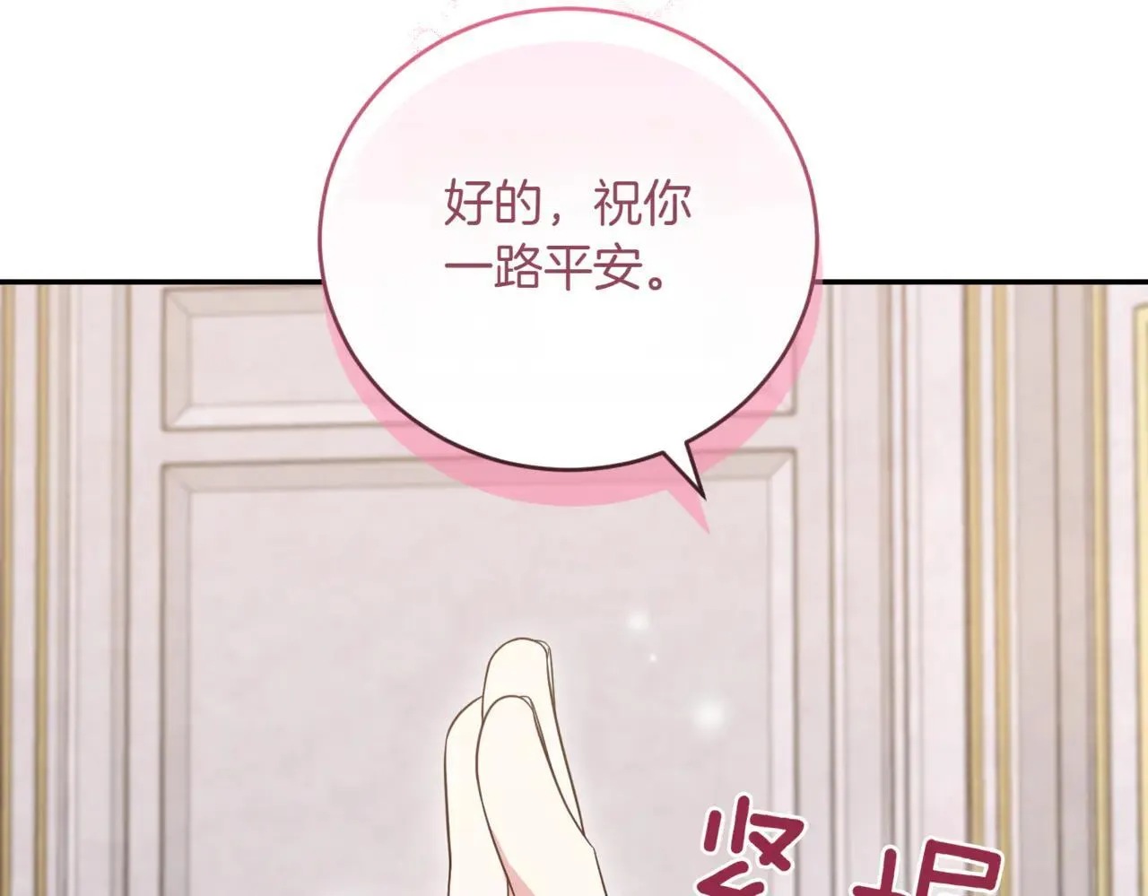 第80话 给我一个拥抱130