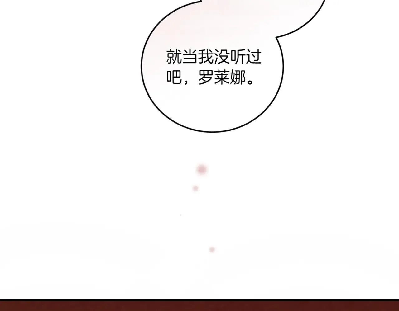 第79话 和哥哥结婚？136