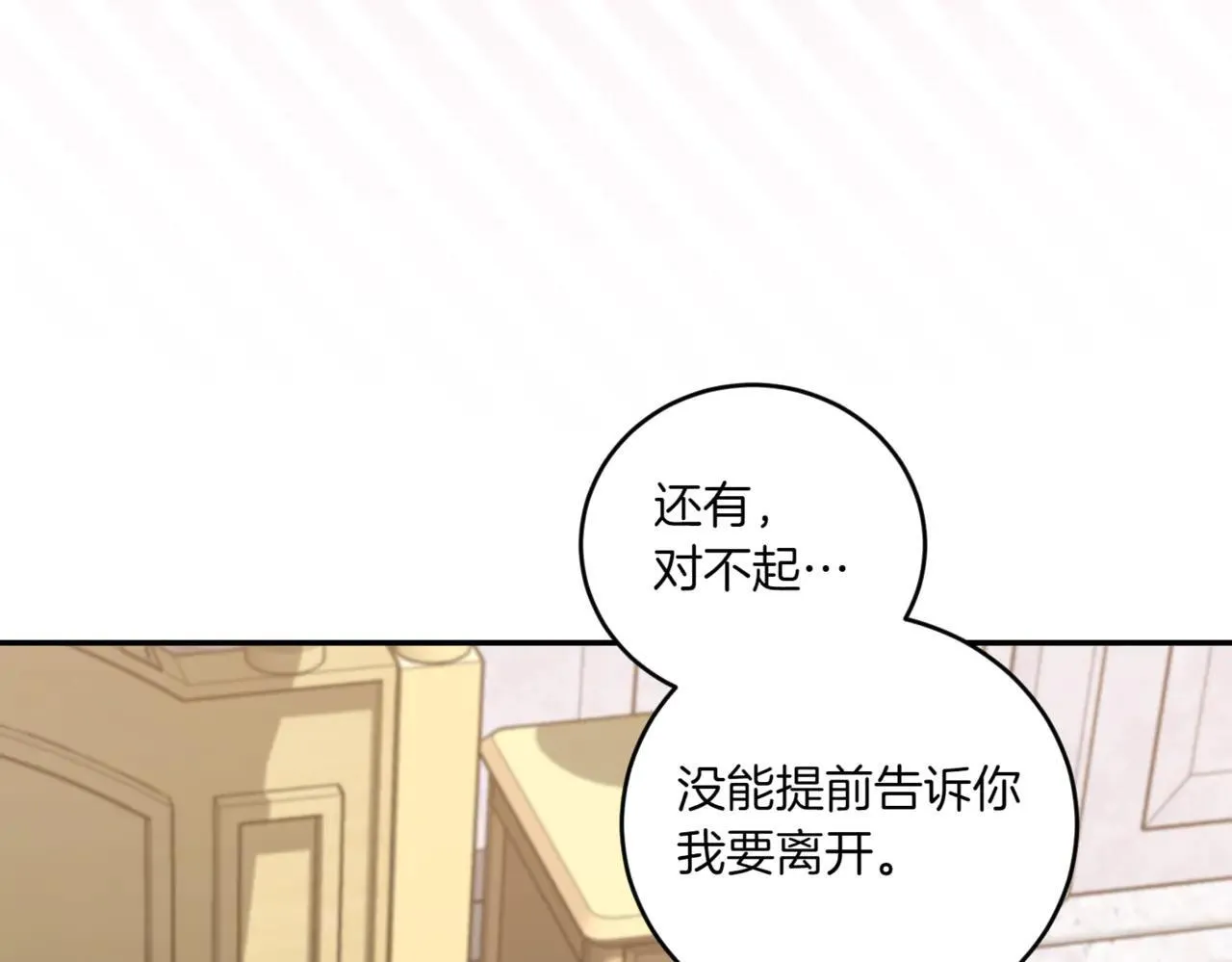 第80话 给我一个拥抱120