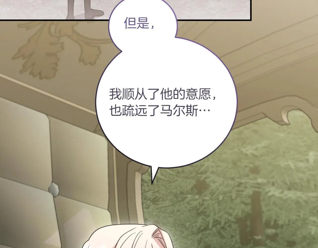 第81话 我是爱他的86