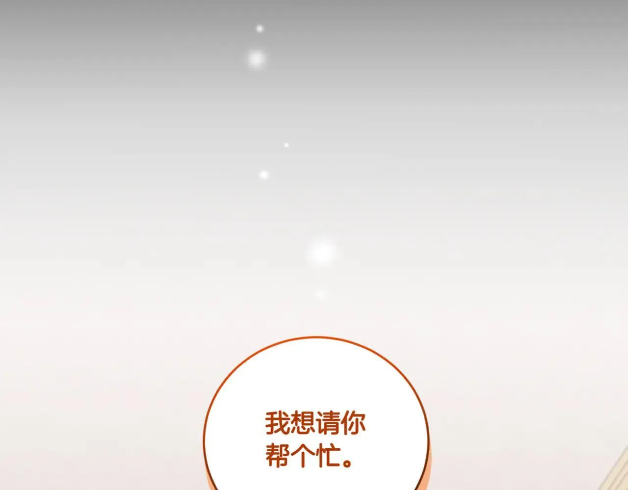 第79话 和哥哥结婚？98