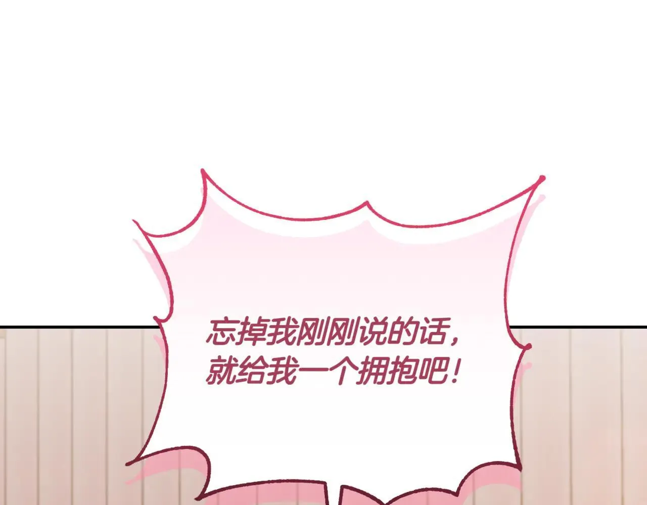 第80话 给我一个拥抱188