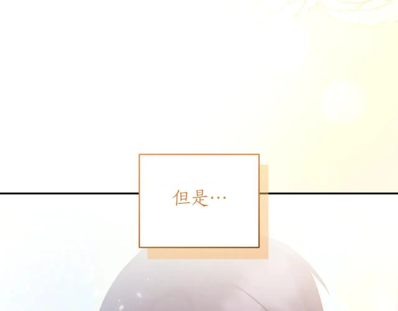 第81话 我是爱他的7