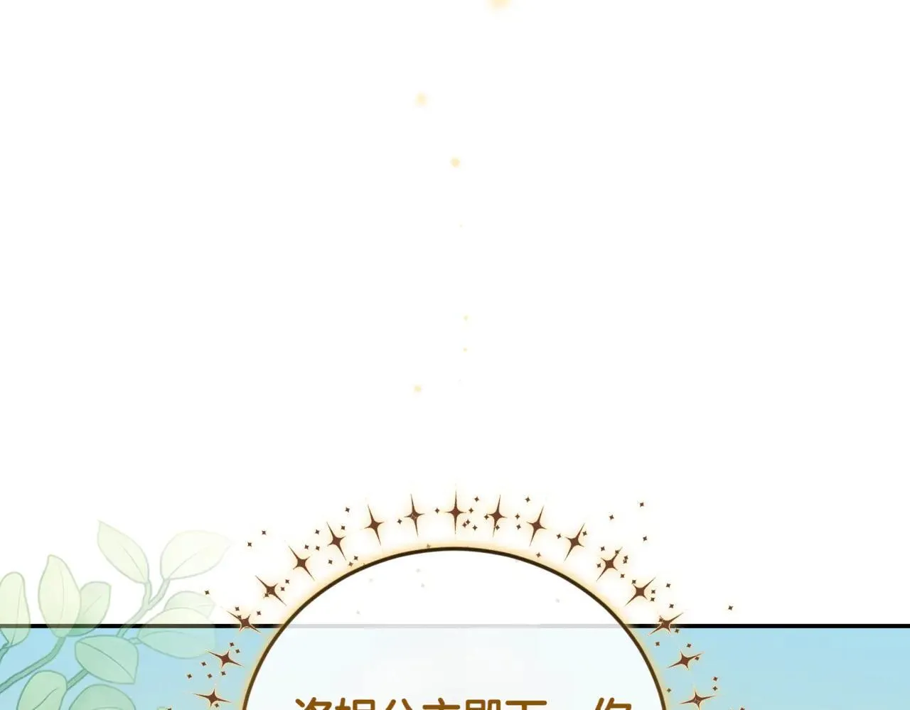 第79话 和哥哥结婚？123