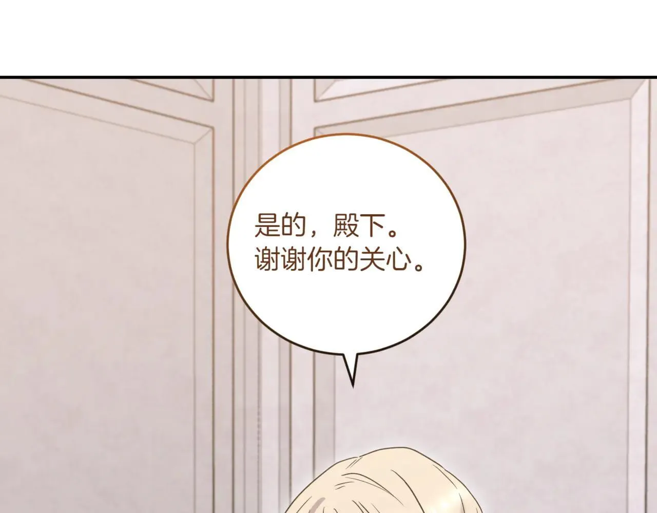 第79话 和哥哥结婚？64