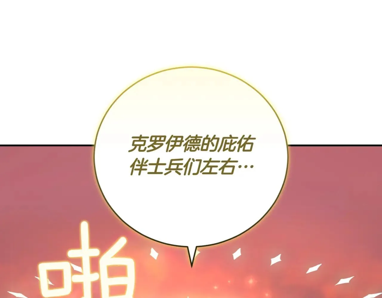 第78话 是爱吗？157
