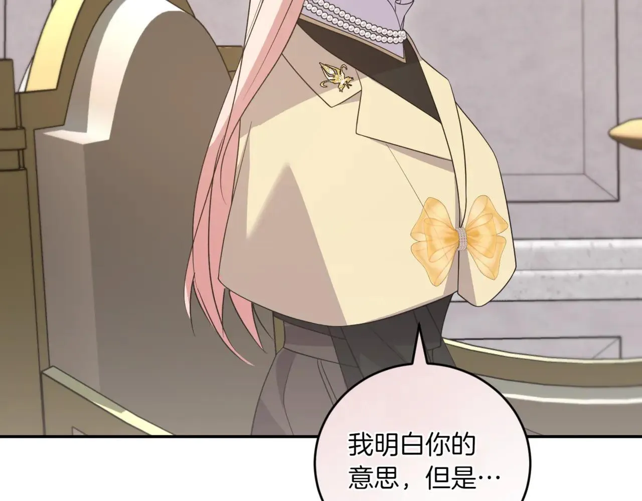 第79话 和哥哥结婚？135