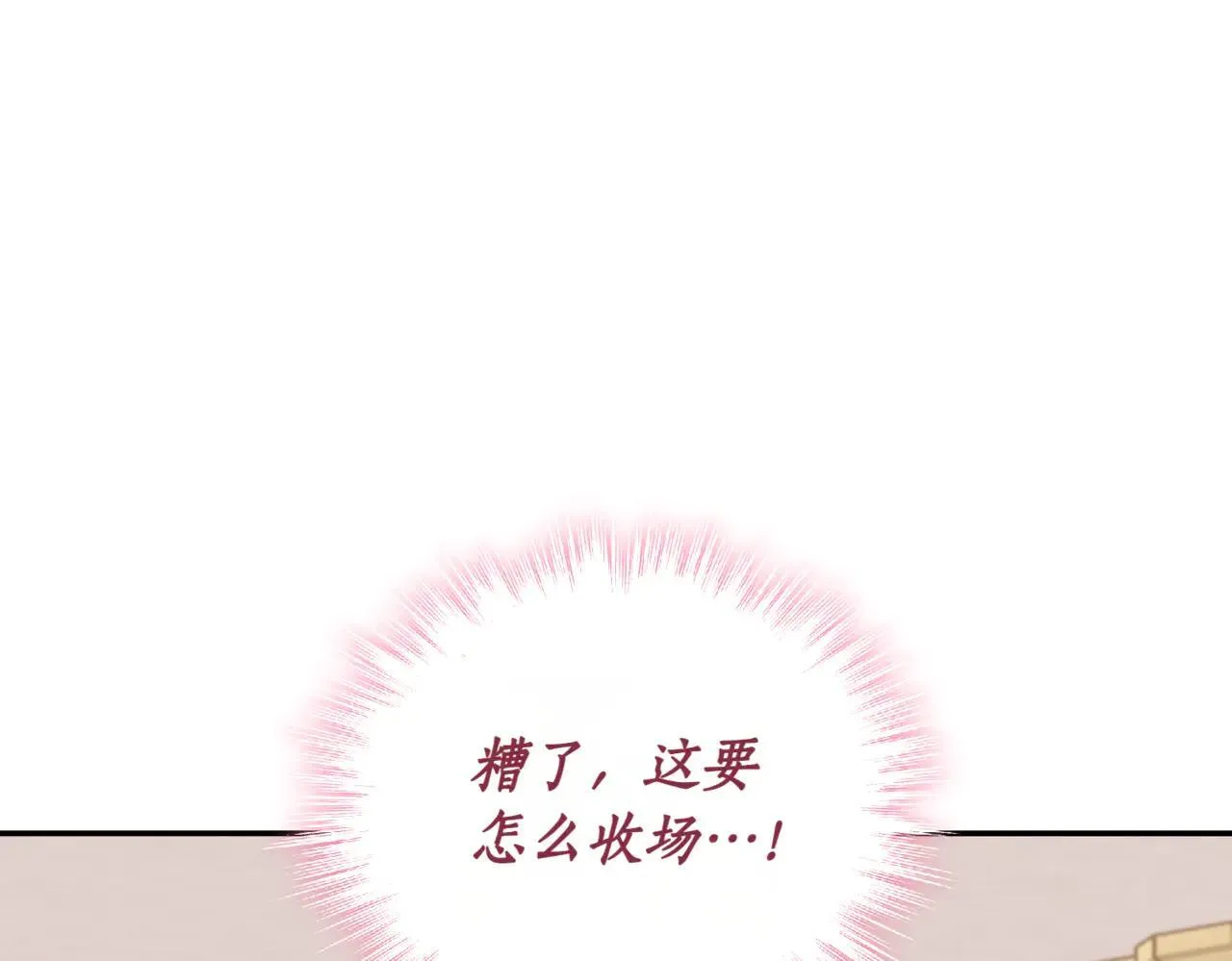 第80话 给我一个拥抱179