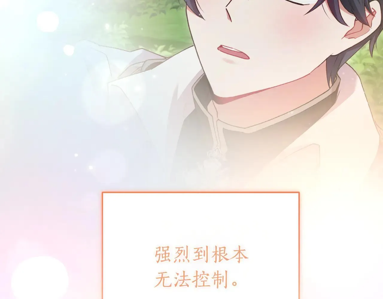 第81话 我是爱他的13
