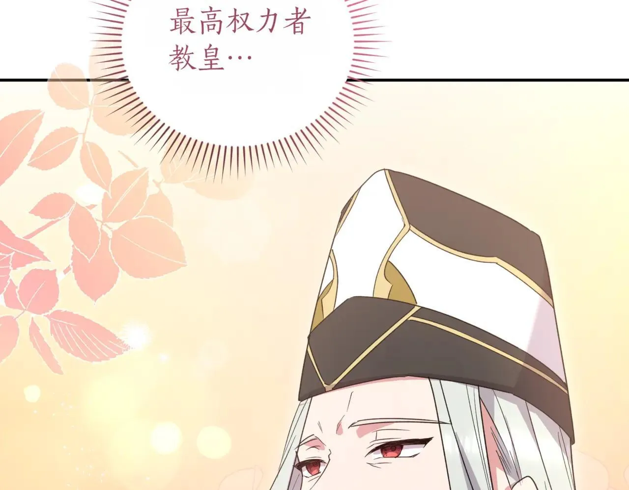 第78话 是爱吗？151