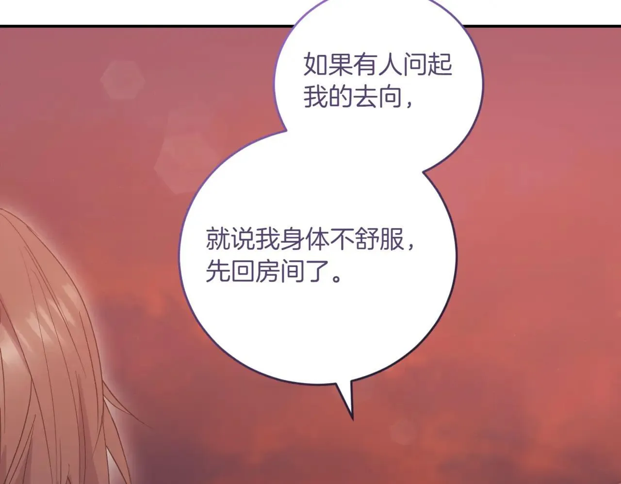 第78话 是爱吗？206