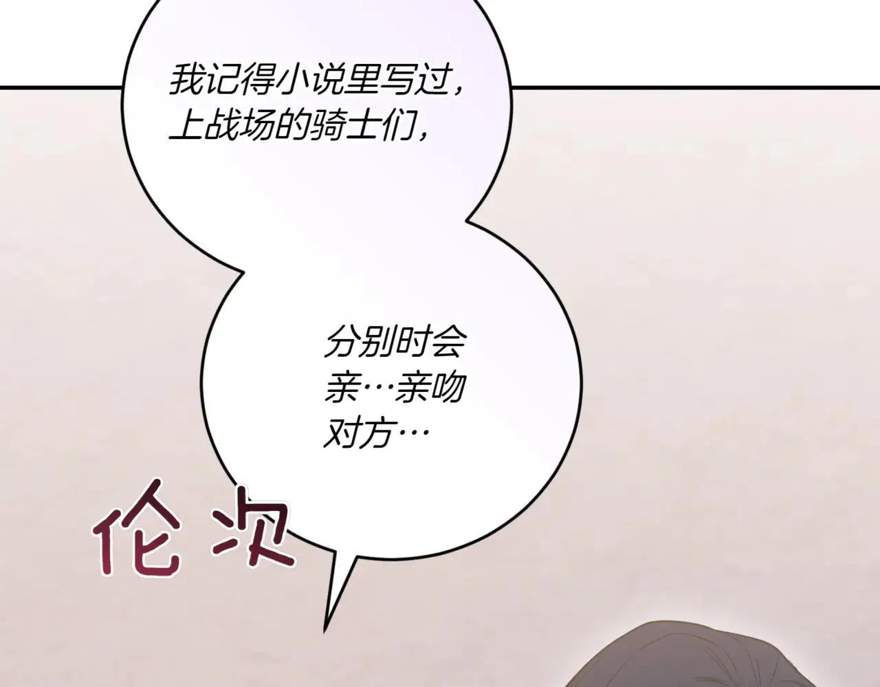 第80话 给我一个拥抱183