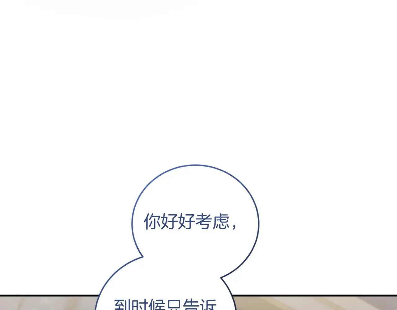 第78话 是爱吗？106