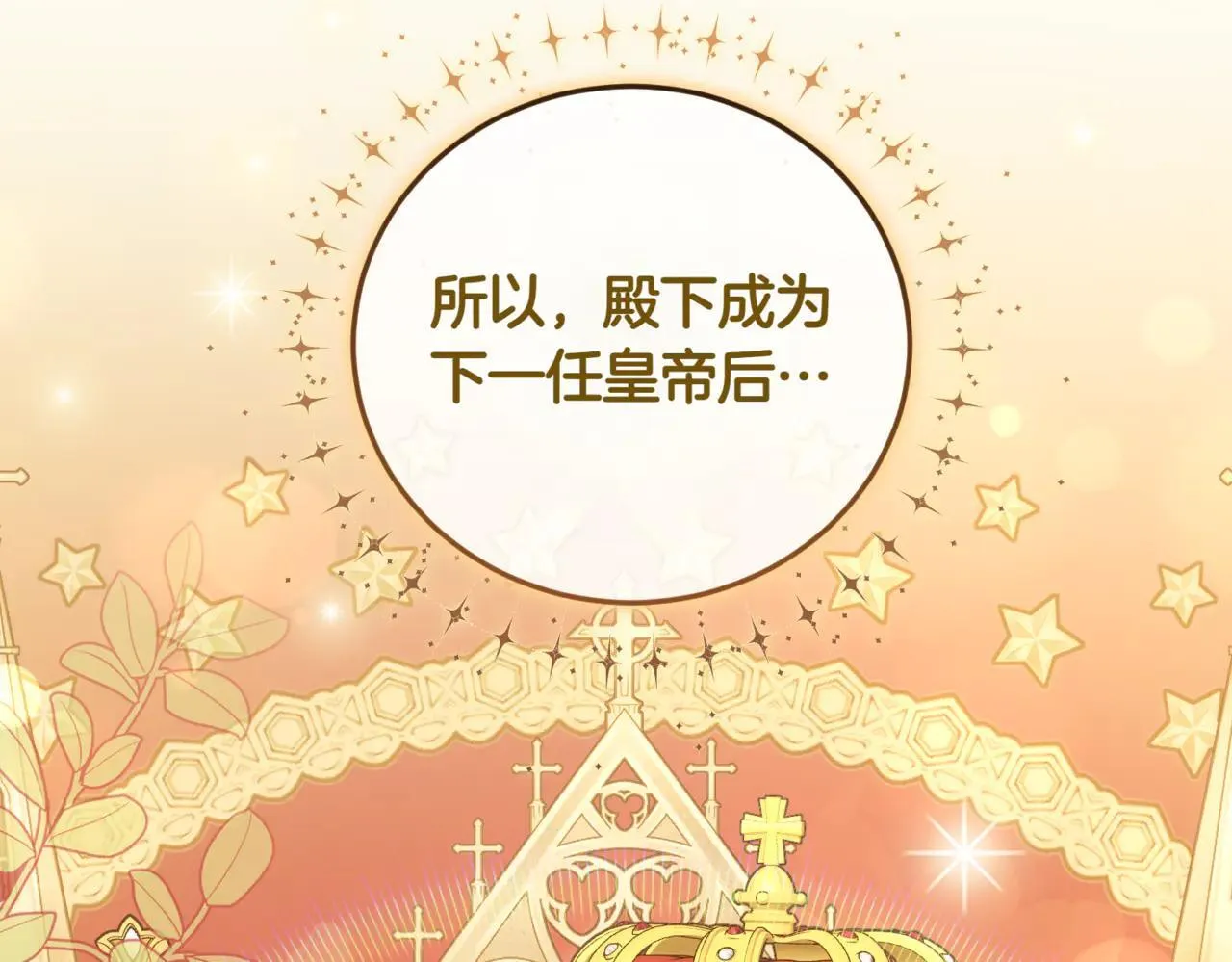 第79话 和哥哥结婚？116
