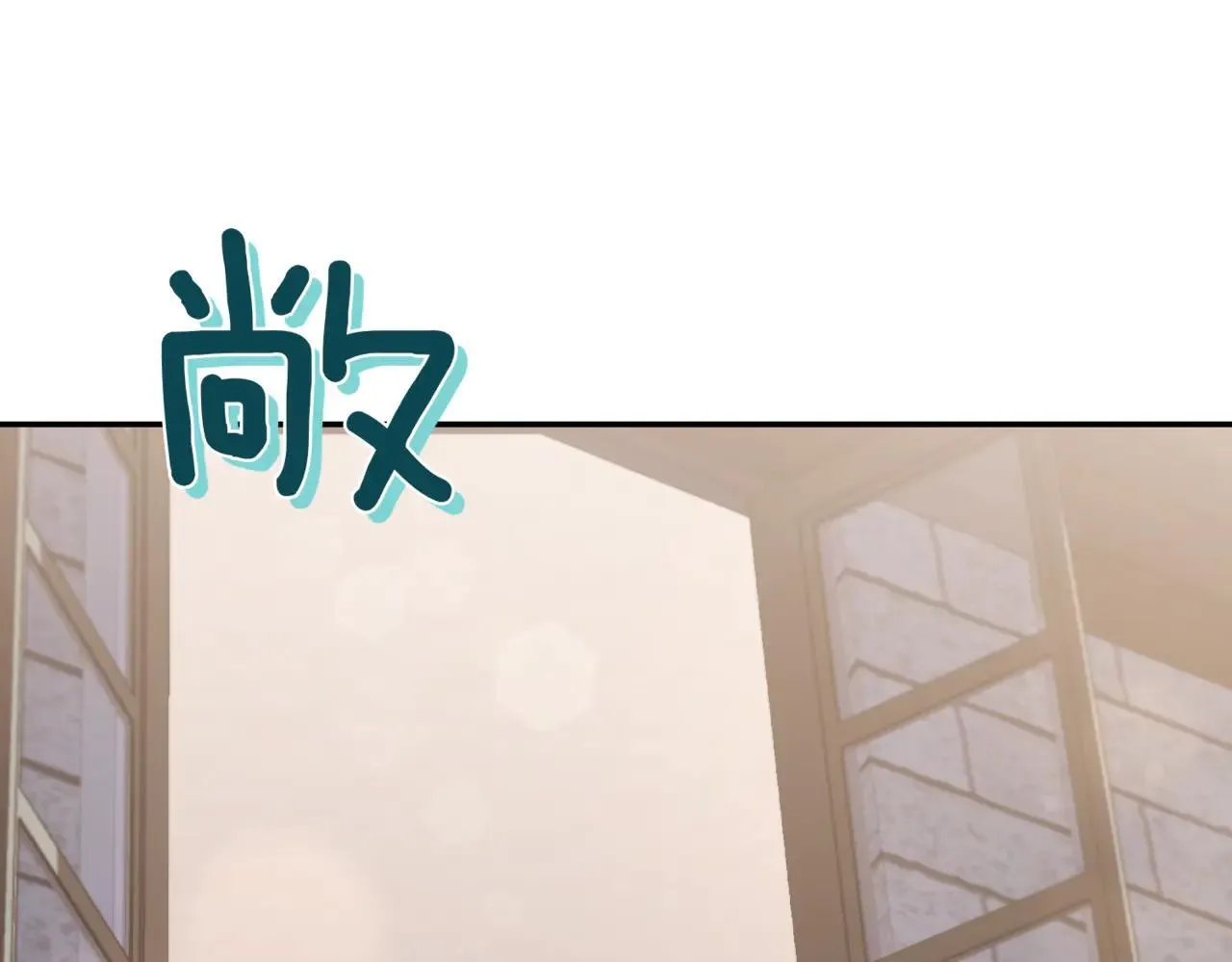 第79话 和哥哥结婚？202