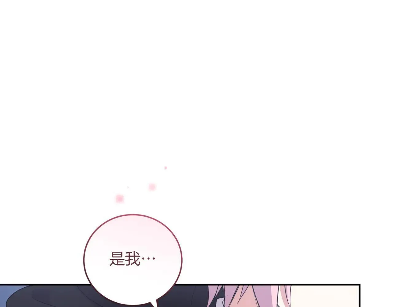 第79话 和哥哥结婚？16