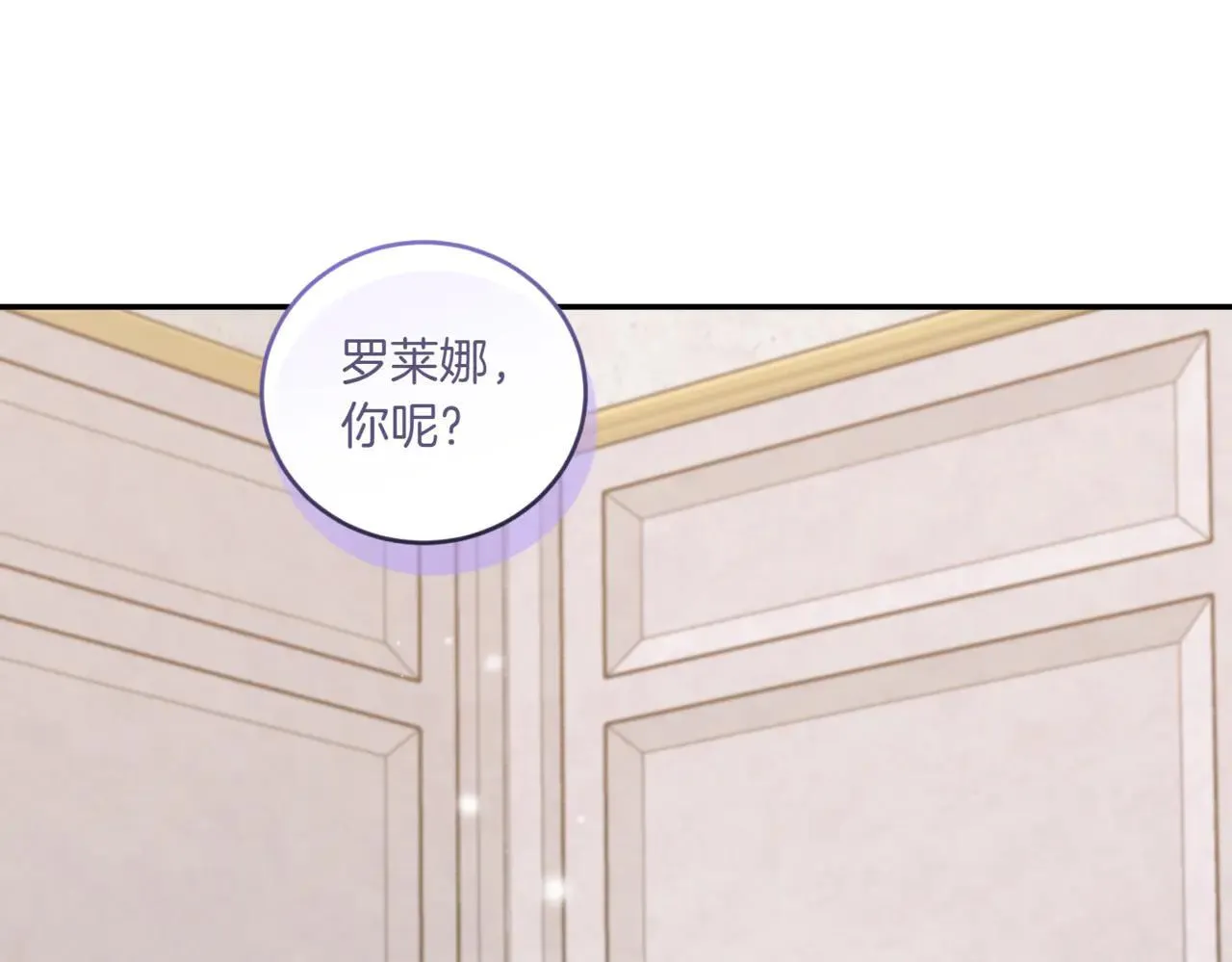 第79话 和哥哥结婚？81