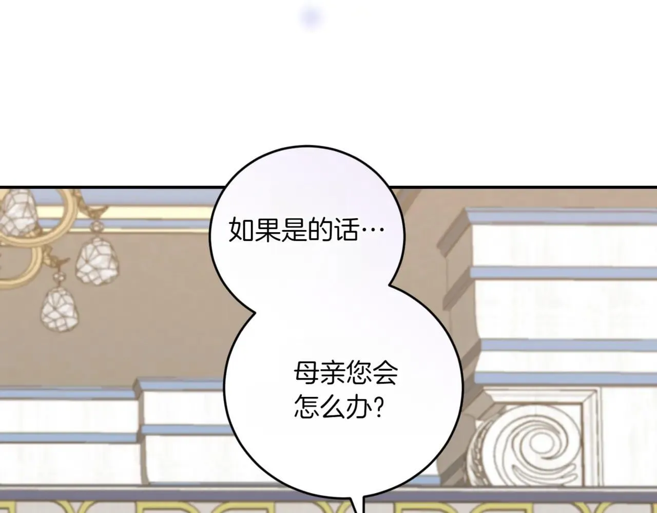 第78话 是爱吗？59