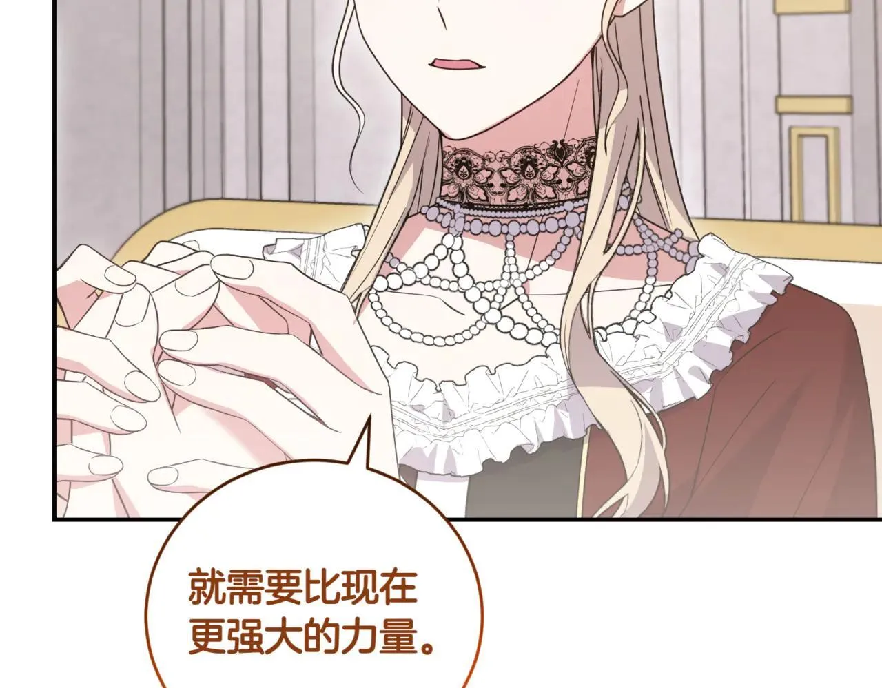 第79话 和哥哥结婚？149