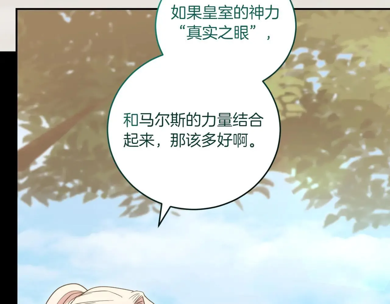 第81话 我是爱他的111