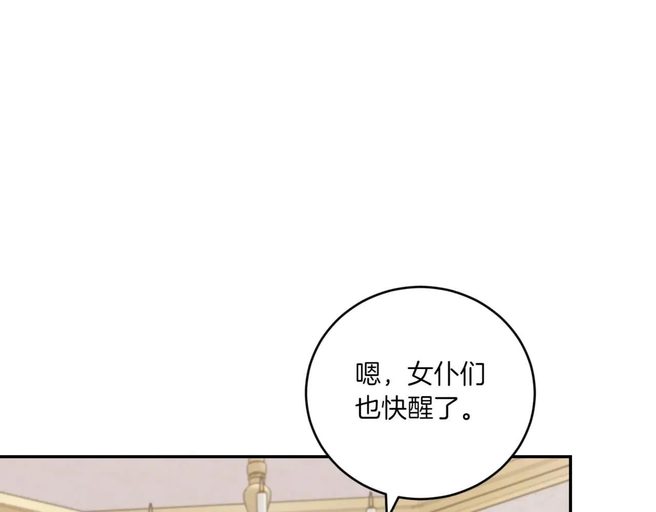 第80话 给我一个拥抱137