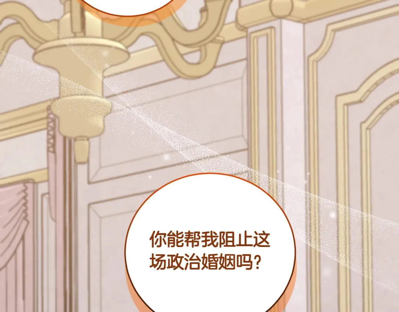 第79话 和哥哥结婚？109