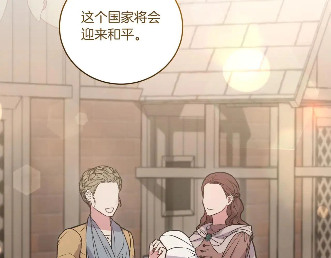 第79话 和哥哥结婚？130