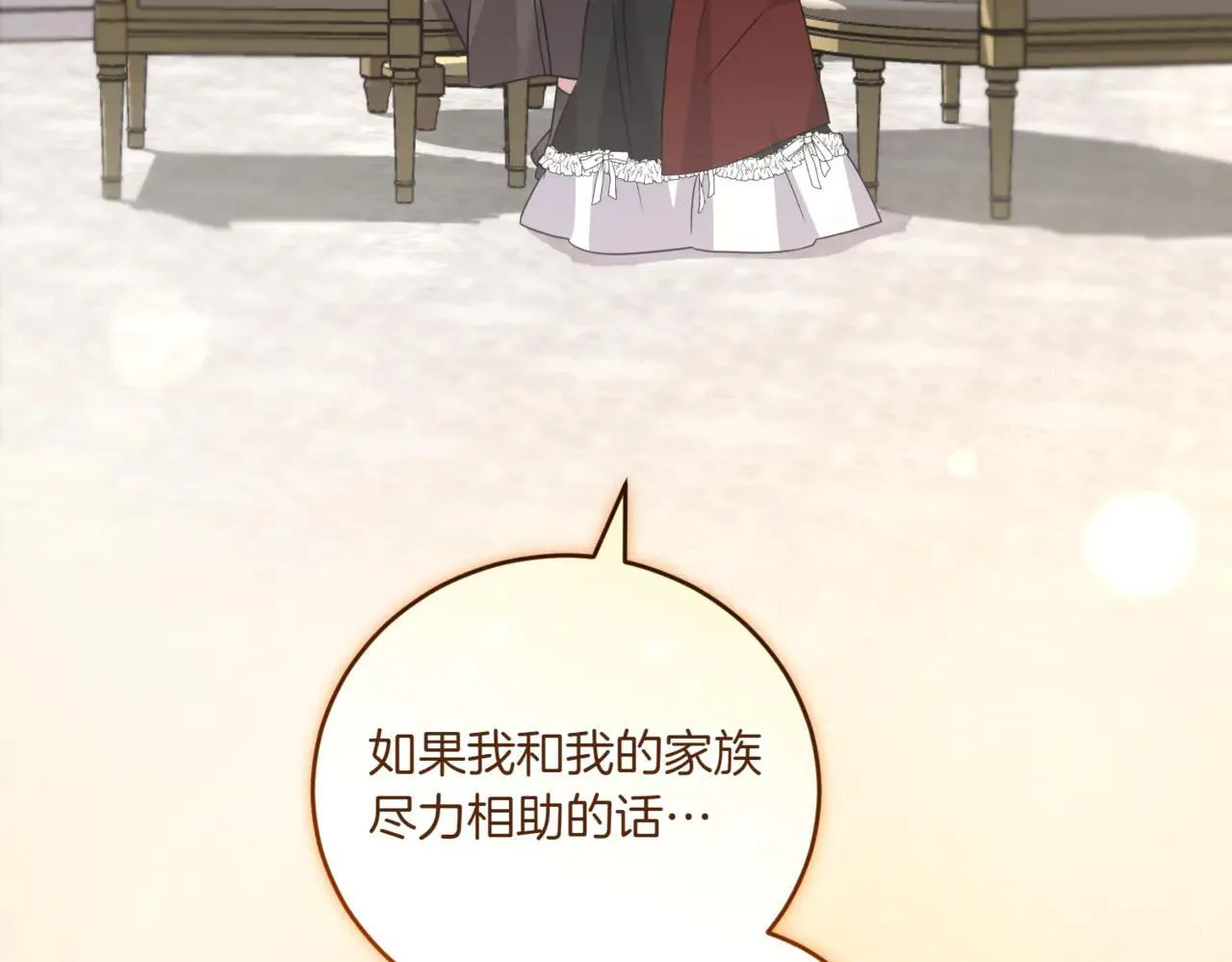 第79话 和哥哥结婚？154