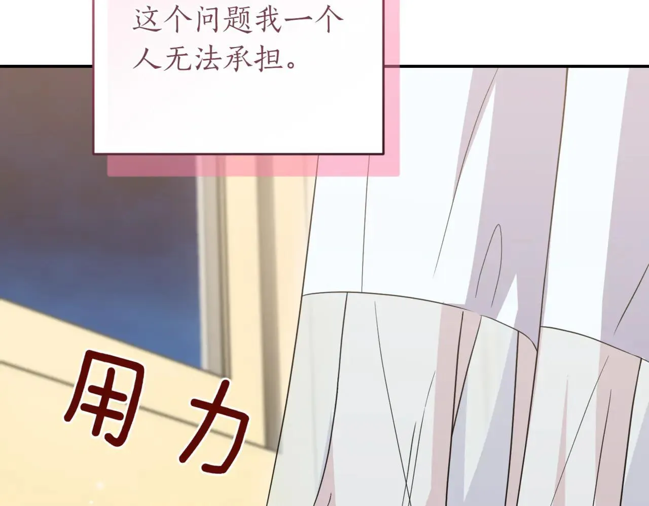 第79话 和哥哥结婚？190