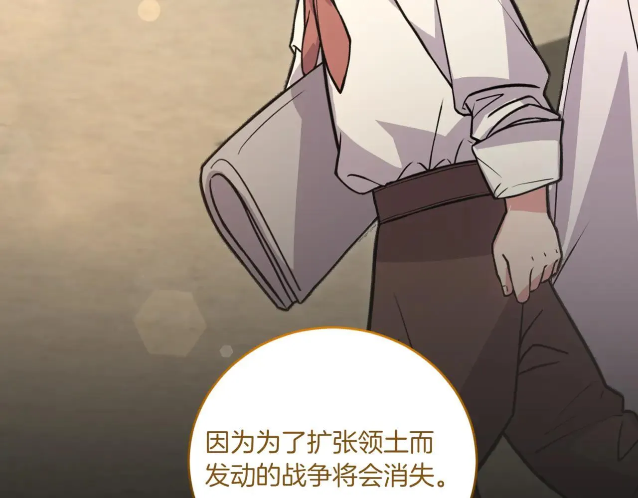 第79话 和哥哥结婚？132