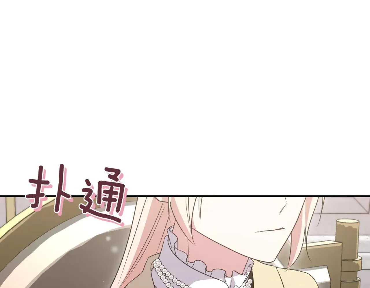 第79话 和哥哥结婚？158