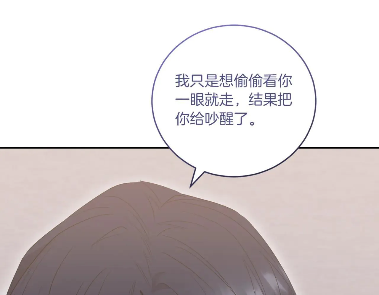 第80话 给我一个拥抱79
