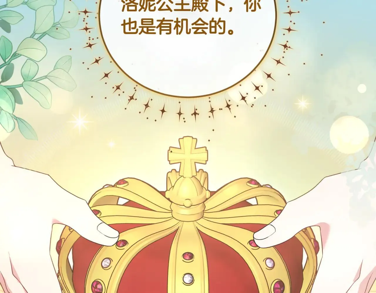 第79话 和哥哥结婚？124