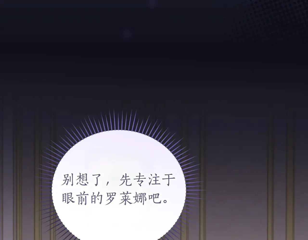 第79话 和哥哥结婚？71
